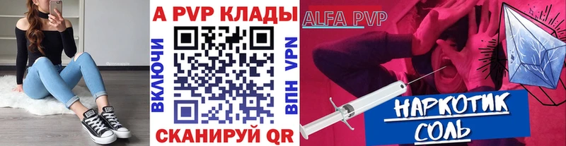 А ПВП VHQ Красноармейск