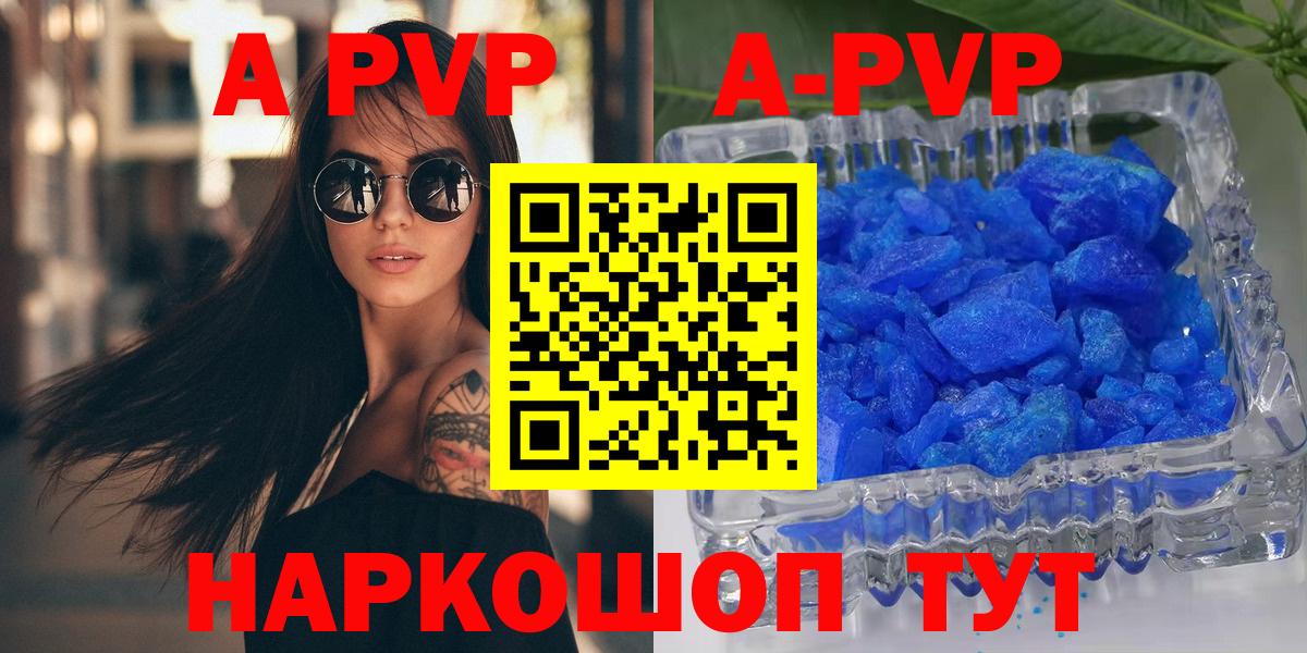 Alpha-PVP СК  Красноармейск  продажа наркотиков  Alpha PVP кристаллы  Alpha-PVP Crystall 