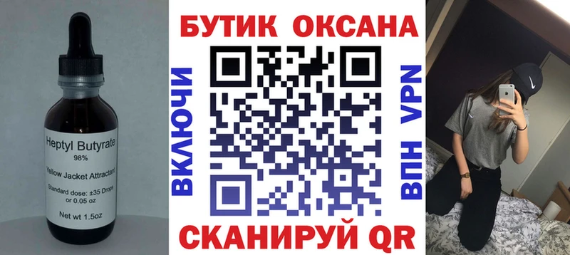БУТИРАТ буратино  Красноармейск 