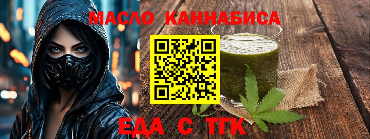 Canna-Cookies конопля  Вход с VPN  Красноармейск 