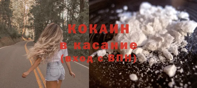 COCAIN 99%  купить   blacksprut вход  Красноармейск 