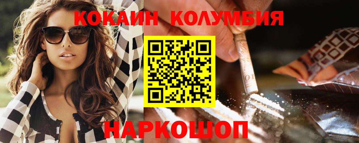 КОКАИН 99% Красноармейск