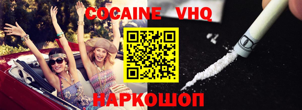 COCAIN Fish Scale Красноармейск
