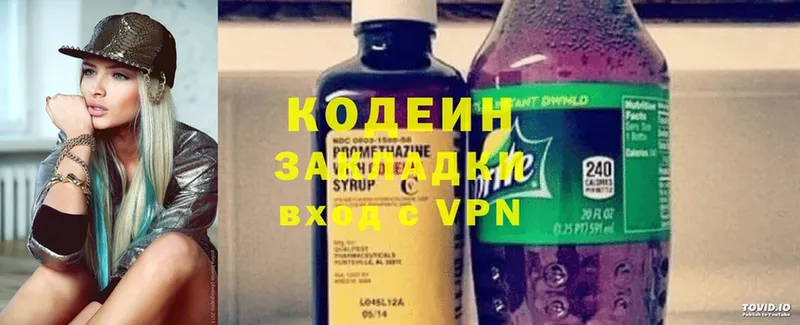 Кодеиновый сироп Lean Purple Drank Красноармейск