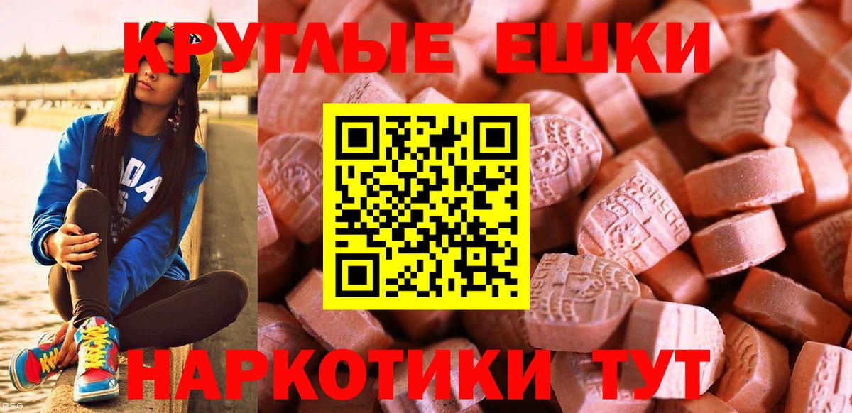 Экстази VHQ  купить  цена  Красноармейск  Вход с VPN 