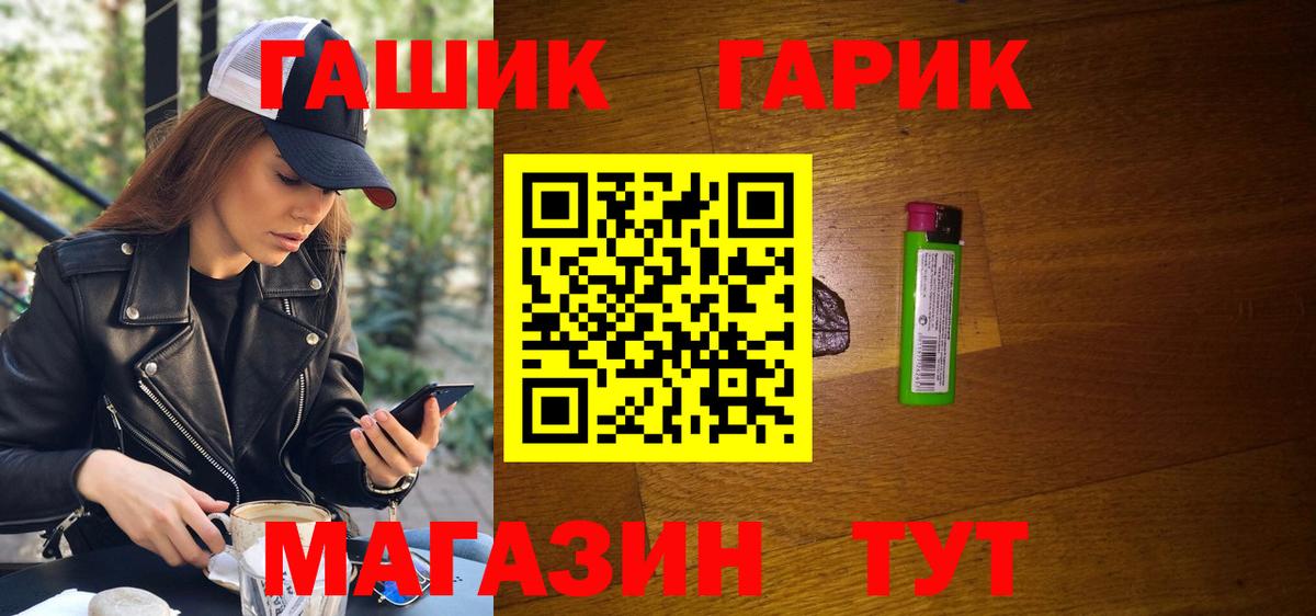 ГАШИШ убойный Красноармейск