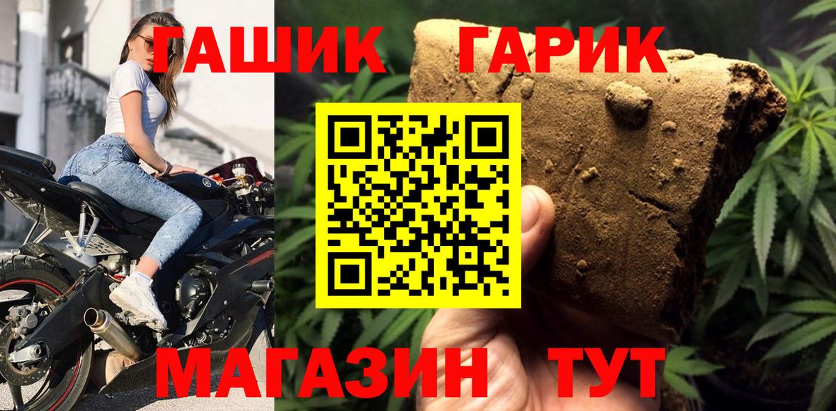 наркошоп  Вход с VPN  Красноармейск  ГАШ гашик  ГАШИШ гашик 