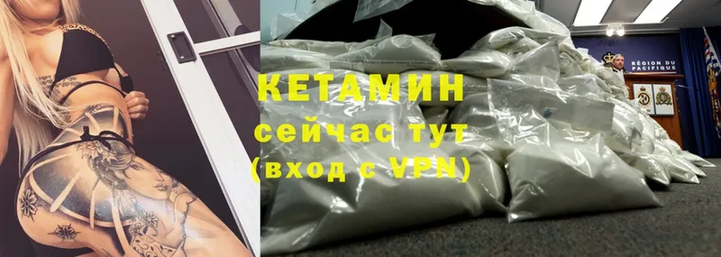 Кетамин ketamine  наркотики  Красноармейск 