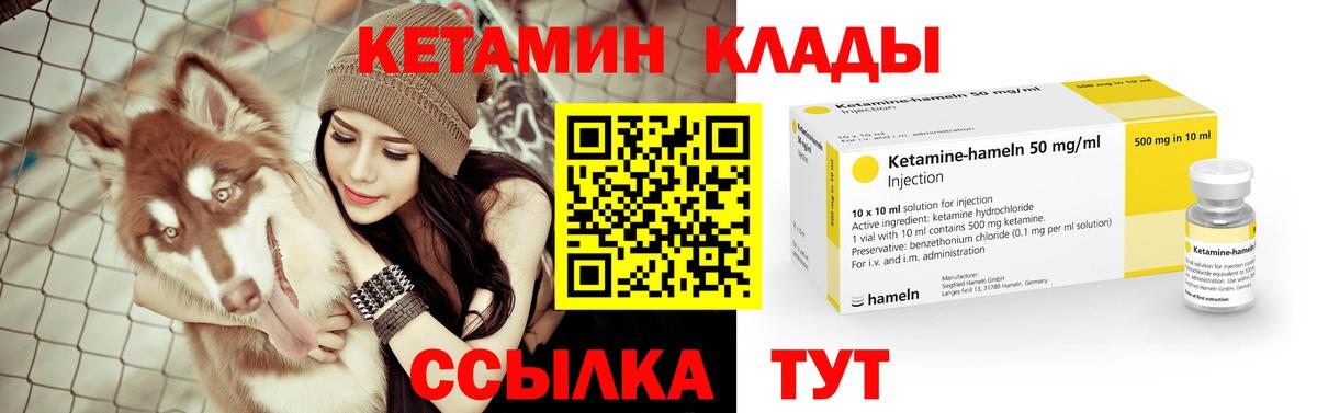 КЕТАМИН ketamine Красноармейск