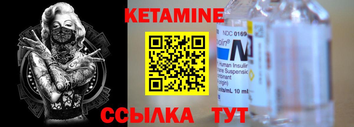 КЕТАМИН ketamine  Красноармейск  Кетамин ketamine 
