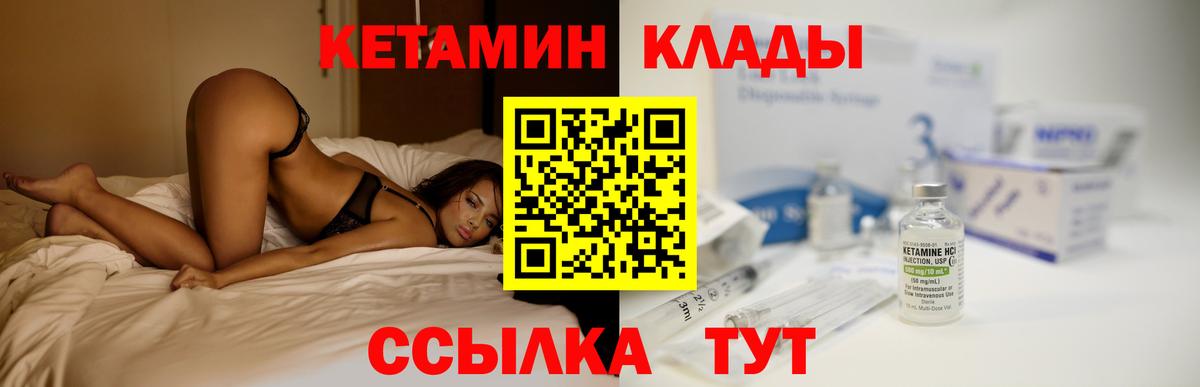 маркетплейс клад  Кетамин ketamine  Красноармейск  Вход с VPN  Кетамин ketamine 