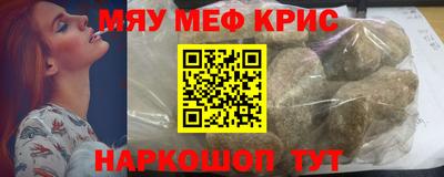 MESCALINE Донецк