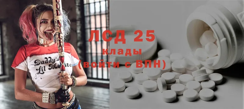 LSD-25 экстази ecstasy  mega рабочий сайт  Красноармейск 