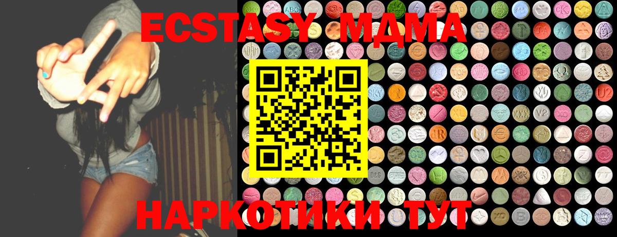 МДМА  Красноармейск  МДМА молли 