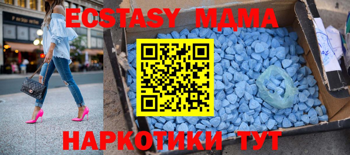 МДМА  Вход с VPN  МДМА crystal  Красноармейск  MDMA VHQ 