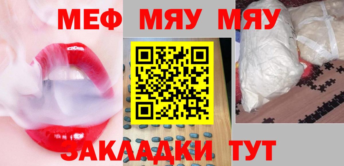 МЕФ кристаллы Красноармейск