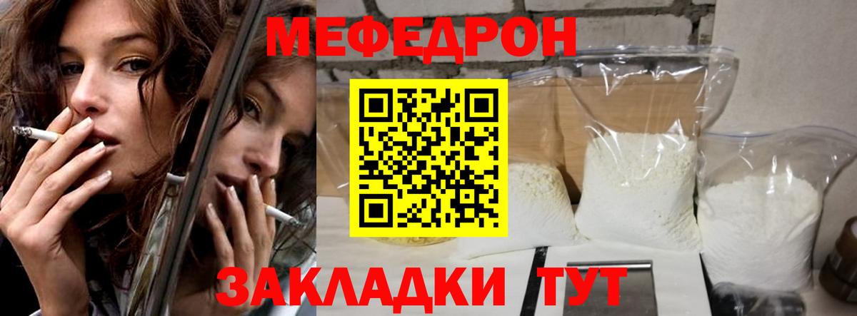 Мефедрон mephedrone  Вход с VPN  Красноармейск 