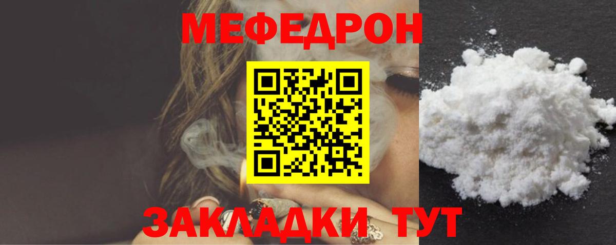 Мефедрон  Красноармейск