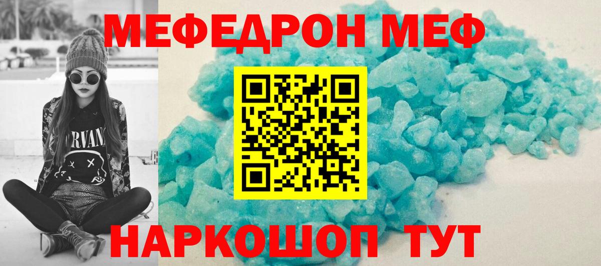 Меф кристаллы  Красноармейск  МЕФ VHQ 