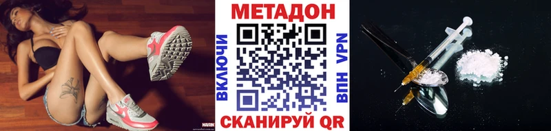 МЕТАДОН белоснежный закладки Красноармейск