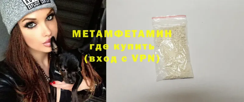 omg ONION  Красноармейск  Первитин Methamphetamine 