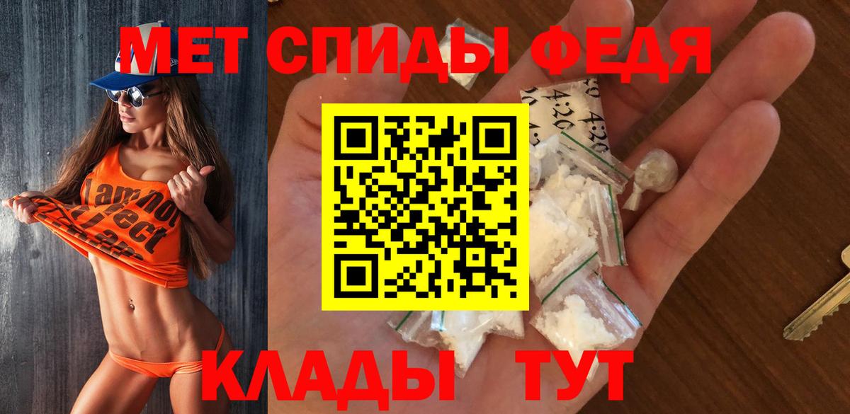 Первитин мет Красноармейск