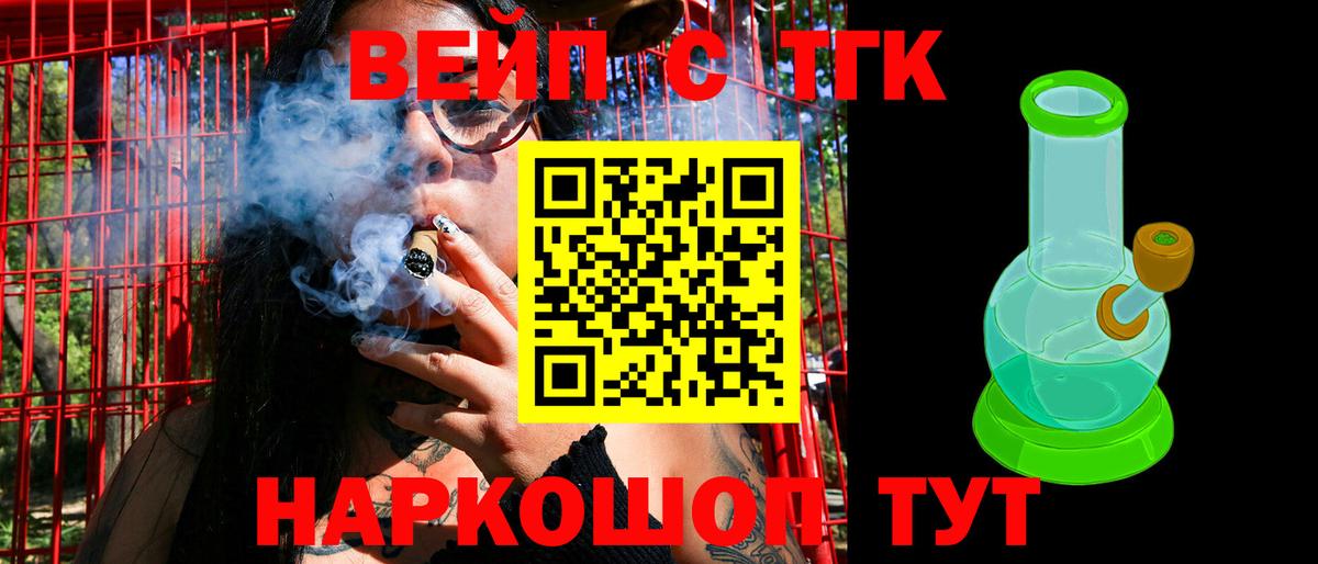 Красноармейск  Дистиллят ТГК концентрат  Вход с VPN 