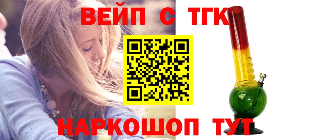 ТГК гашишное масло Красноармейск