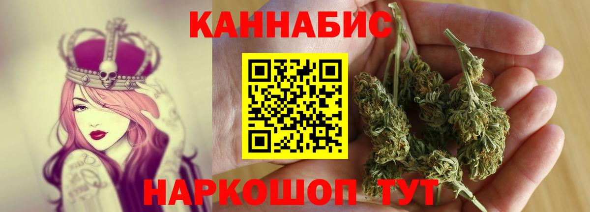 Марихуана семена  Бошки Шишки тримм  Красноармейск  Вход с VPN 